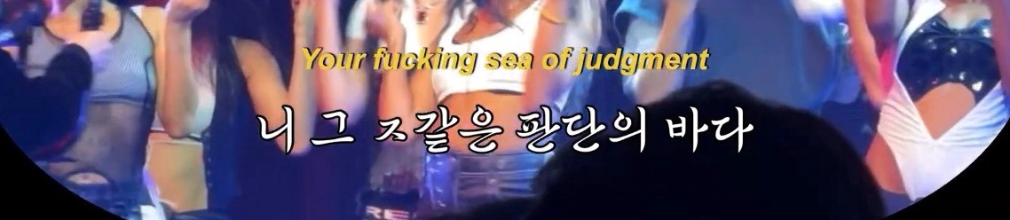 사이다 들이부은 가사에 제스처 하나하나 본새 난다는 제니 - with the IE 라이브 무대 영상 | 인스티즈