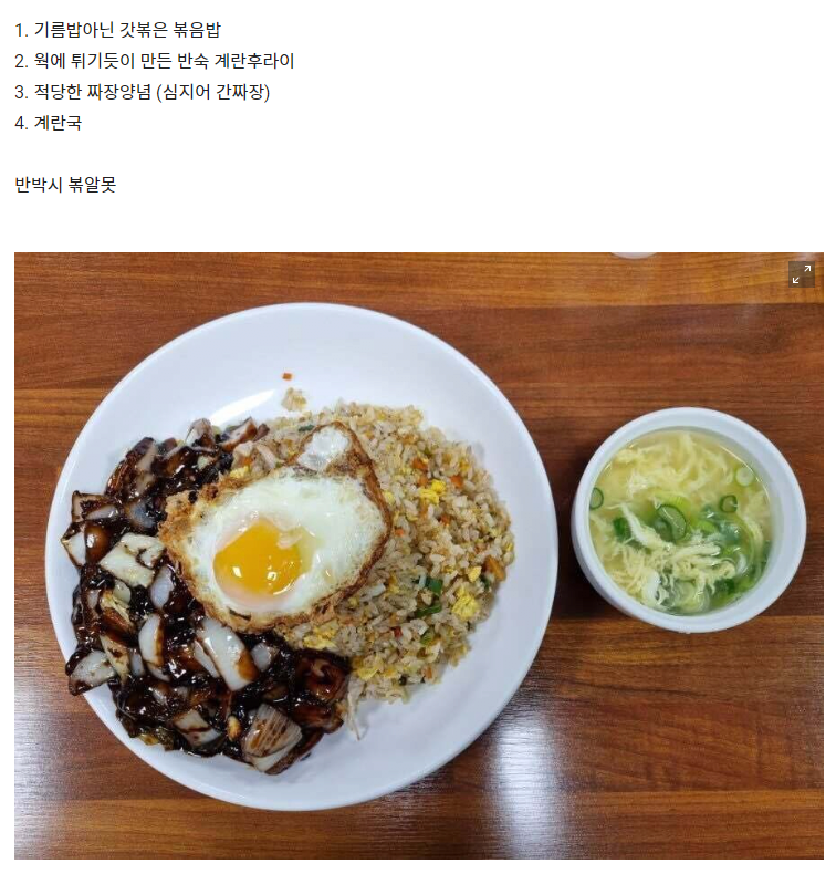 볶음밥이 이렇게 나오면 중국집 상위 1%.jpg | 인스티즈