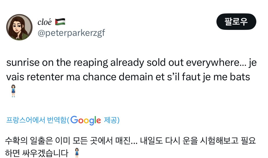 출간 일주일도 안돼서 오프에서 매진되고 있는 헝거게임 헤이미치 신작 | 인스티즈