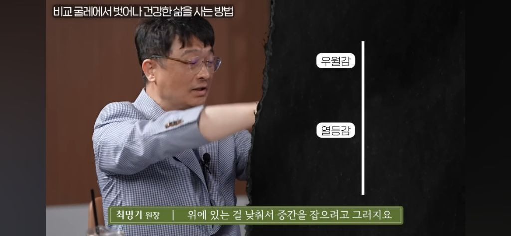 비교지옥에서 벗어나 '나 자신'으로 사는 방법 | 인스티즈