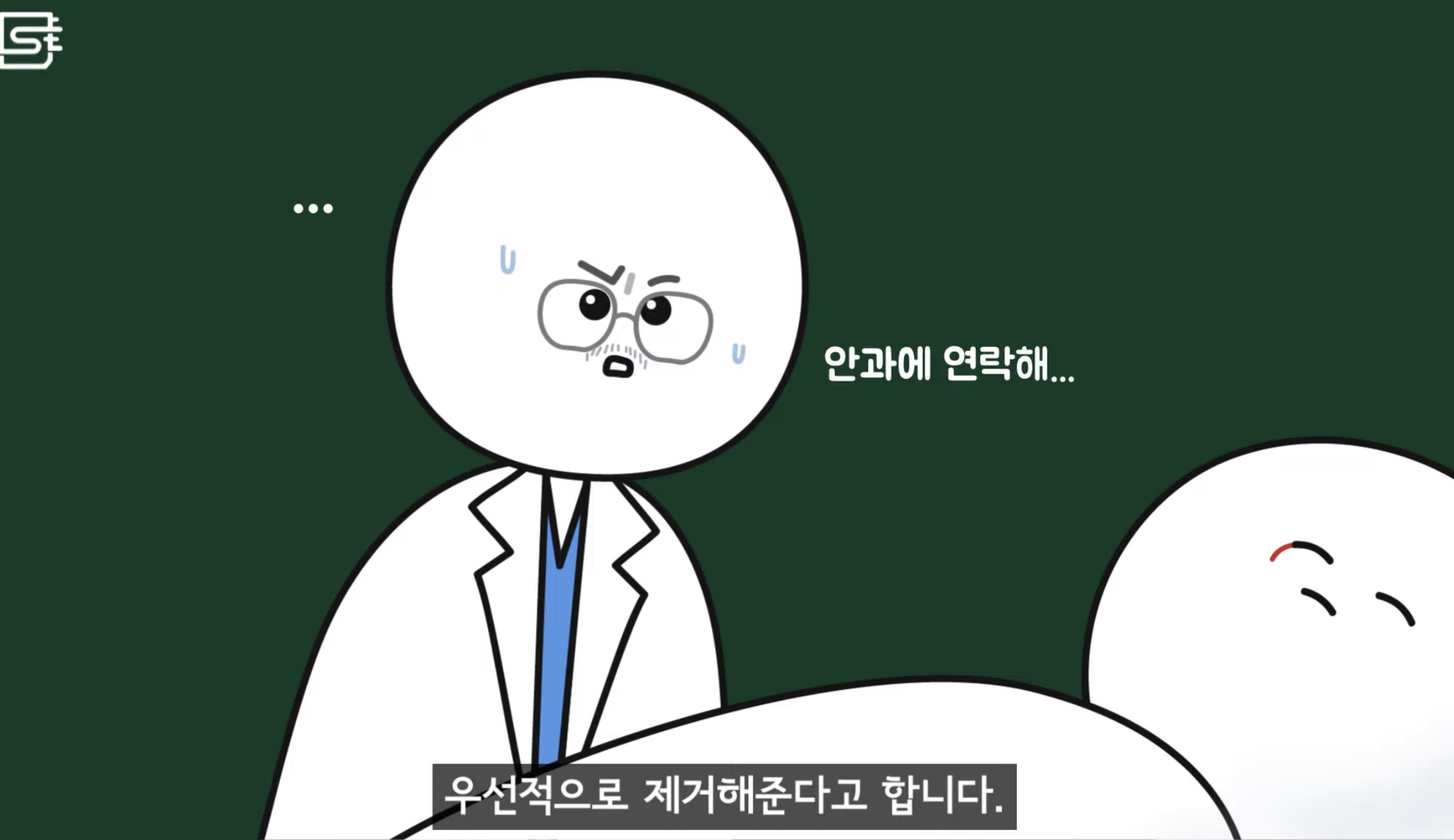 렌즈 낀 상태에서 기절해 병원에 실려오면 어떻게 될까? | 인스티즈