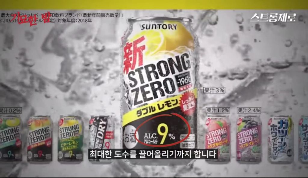 일본에 알콜 중독을 퍼트린 츄하이 | 인스티즈