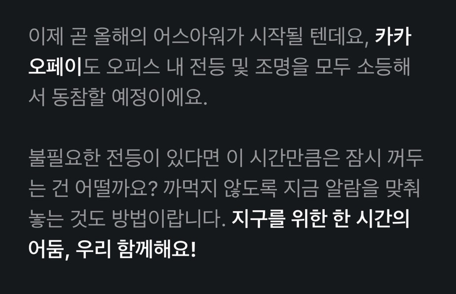 토요일 저녁 에펠탑 조명이 꺼지는 이유 | 인스티즈