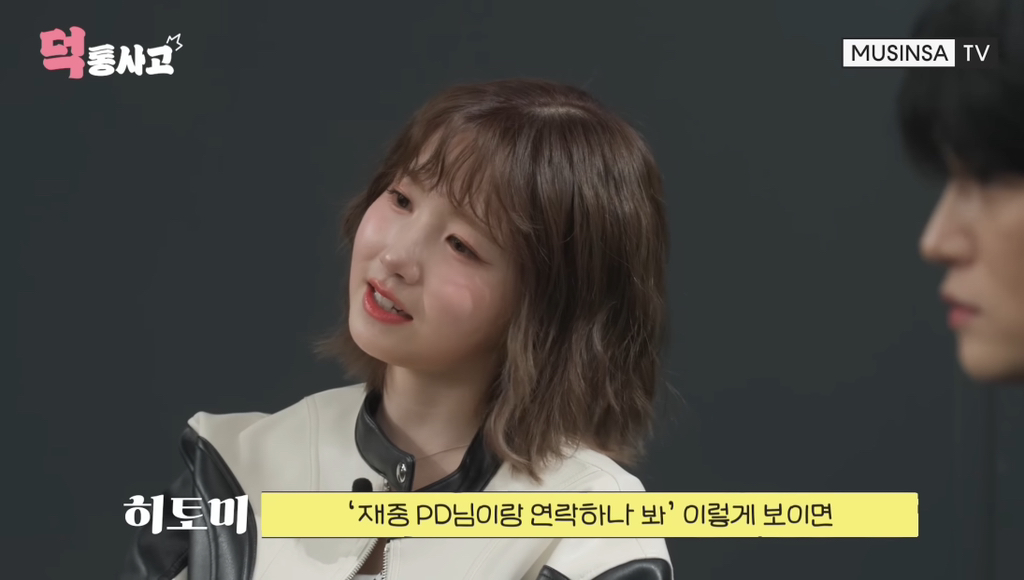 소속 연예인(히토미)가 저장한 PD님(김재중) 이름 | 인스티즈