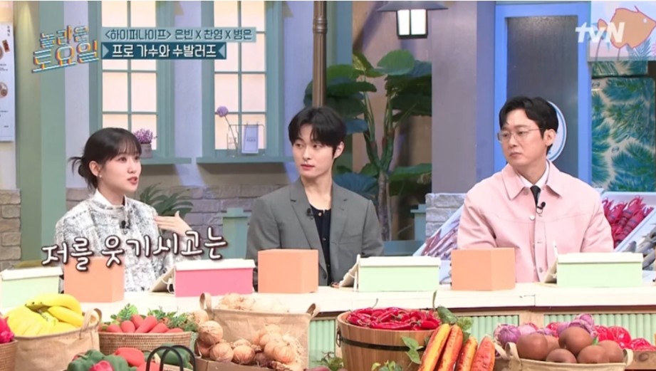 박병은때문에 억울했던 박은빈 | 인스티즈