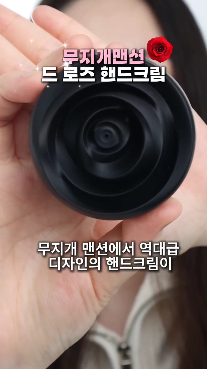 디자인을 위해 편리함을 포기했다는 무지개멘션 핸드크림 | 인스티즈