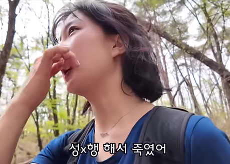 혼자 등산하는 여성 혼내는 아주머니 | 인스티즈