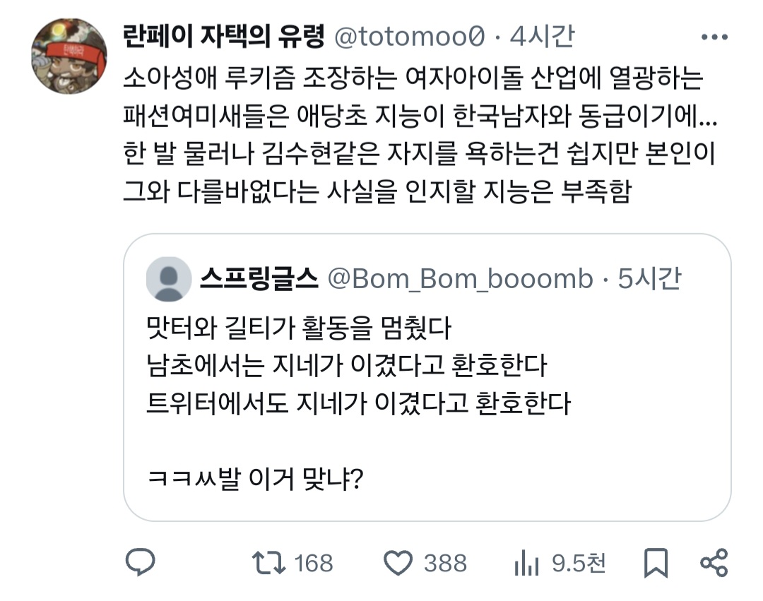 맛터와 길티가 활동을 멈췄다.twt | 인스티즈