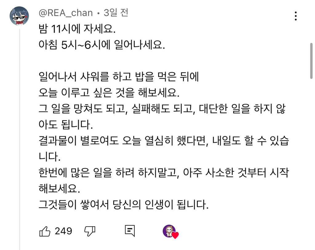 망가진 내 인생 7분만에 되돌리는 법 | 인스티즈