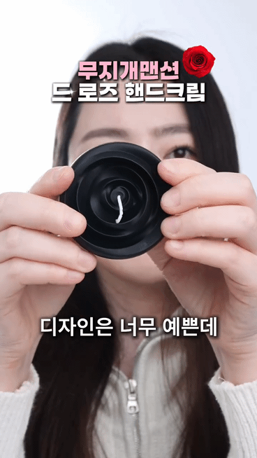 디자인을 위해 편리함을 포기했다는 무지개멘션 핸드크림 | 인스티즈