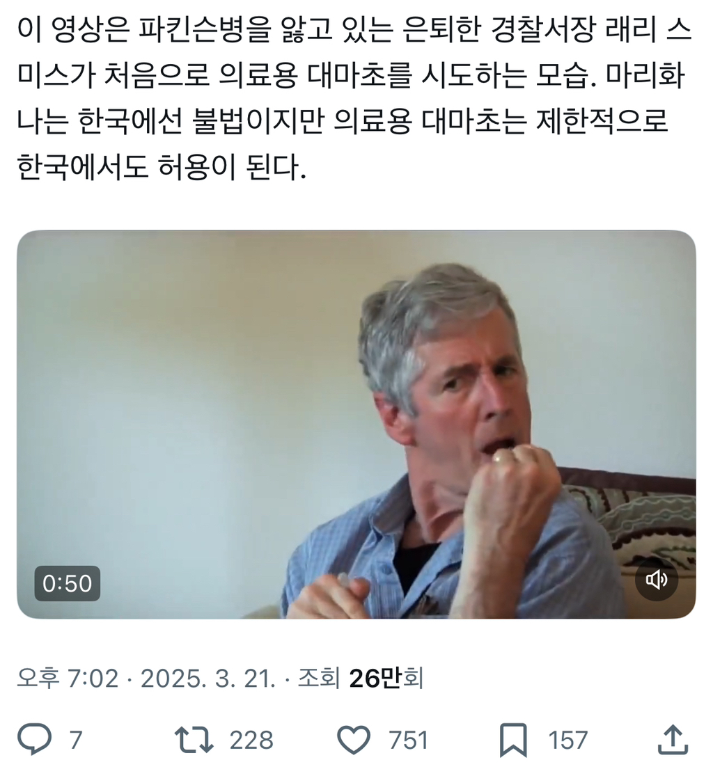 파킨슨병을 앓고 있는 은퇴한 경찰서장 래리 스미스가 처음으로 의료용 대마초를 시도하는 모습.twt | 인스티즈