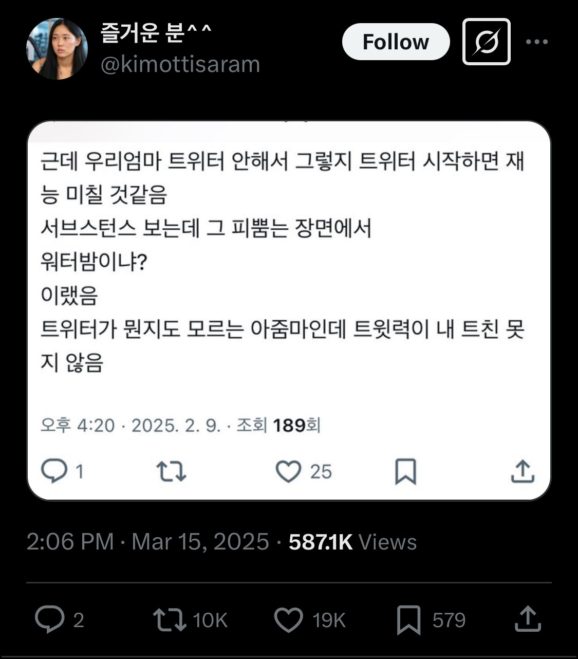 고등학생땐 아이돌이랑 진짜 사귀고 싶었는데ㅋㅋㅋ 성인되니까.twt | 인스티즈
