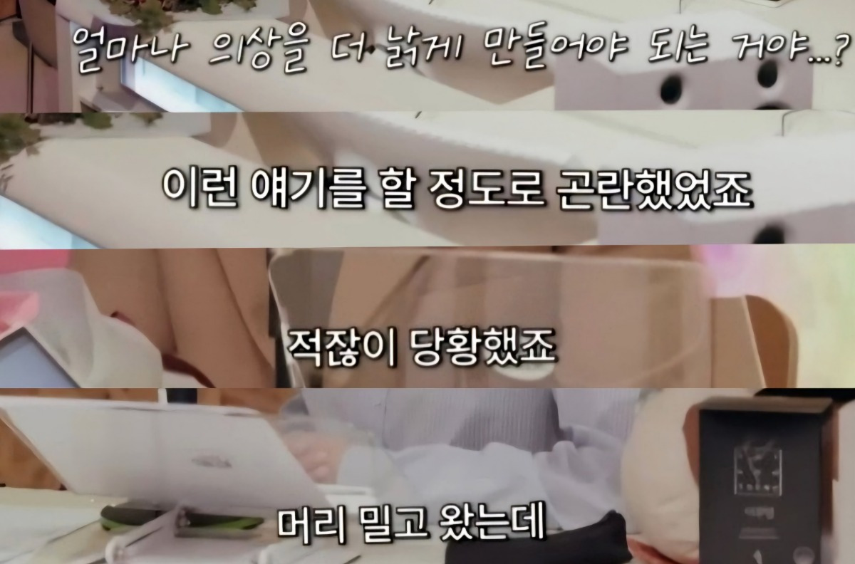 박보검이 폭싹 속았수다 의상 첫 피팅때 들었던 말 | 인스티즈