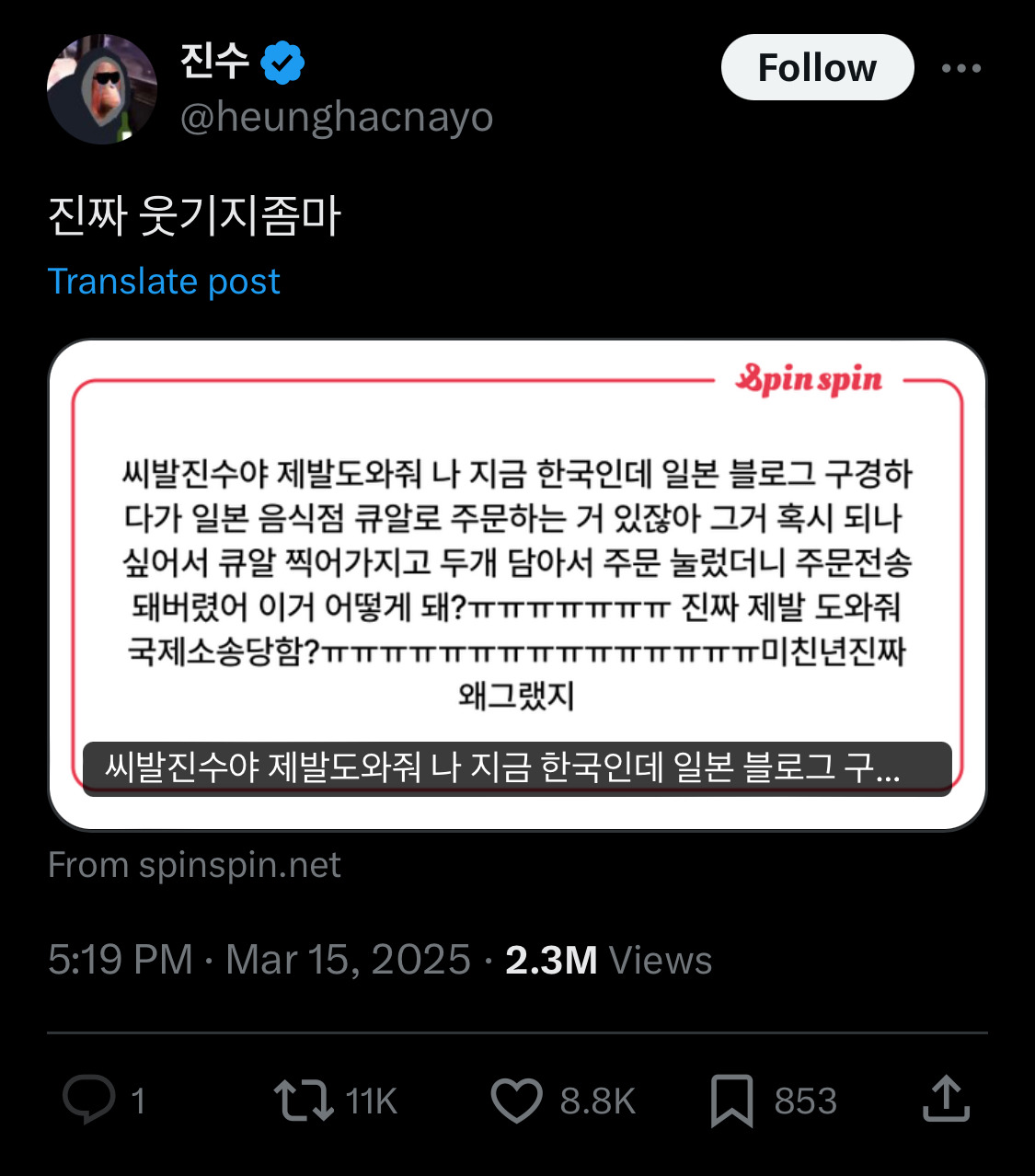 고등학생땐 아이돌이랑 진짜 사귀고 싶었는데ㅋㅋㅋ 성인되니까.twt | 인스티즈