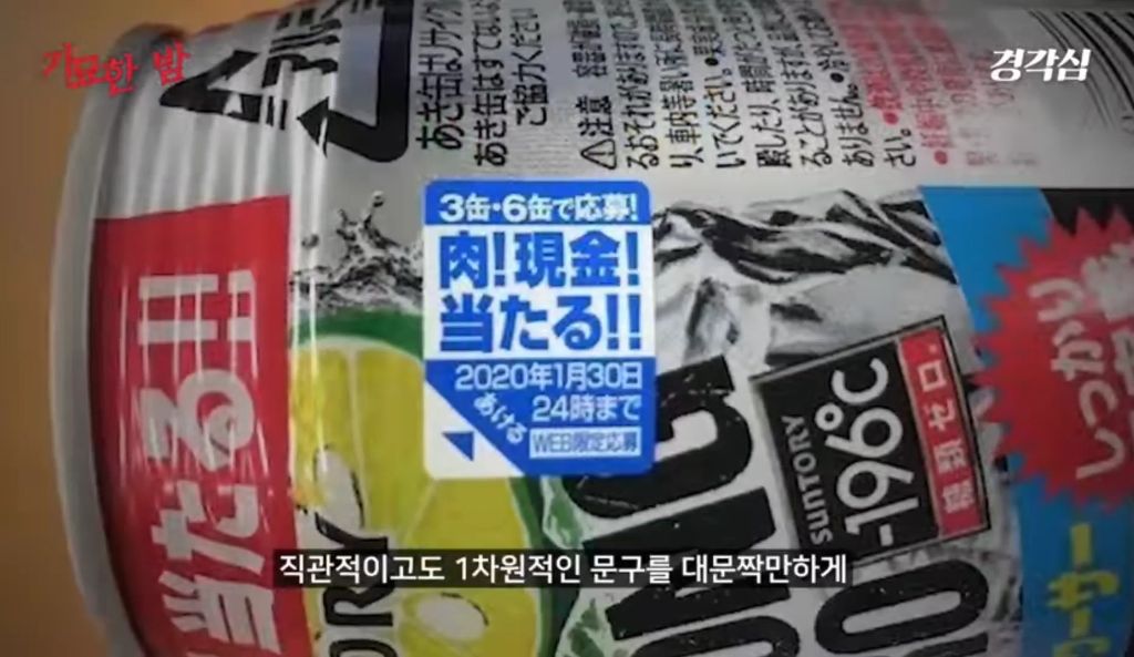 일본에 알콜 중독을 퍼트린 츄하이 | 인스티즈