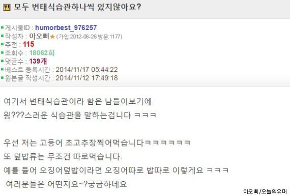 변태같은 식습관 하나씩 있지 않나요? | 인스티즈