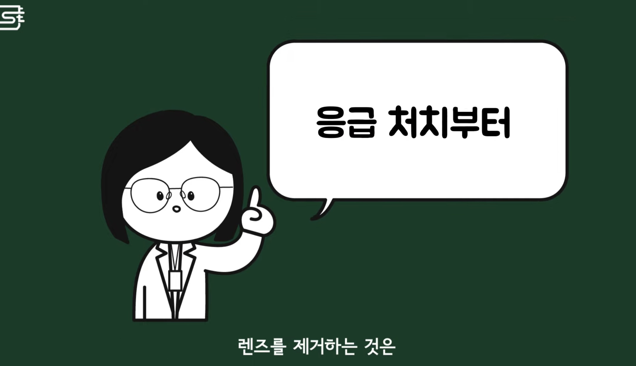 렌즈 낀 상태에서 기절해 병원에 실려오면 어떻게 될까? | 인스티즈