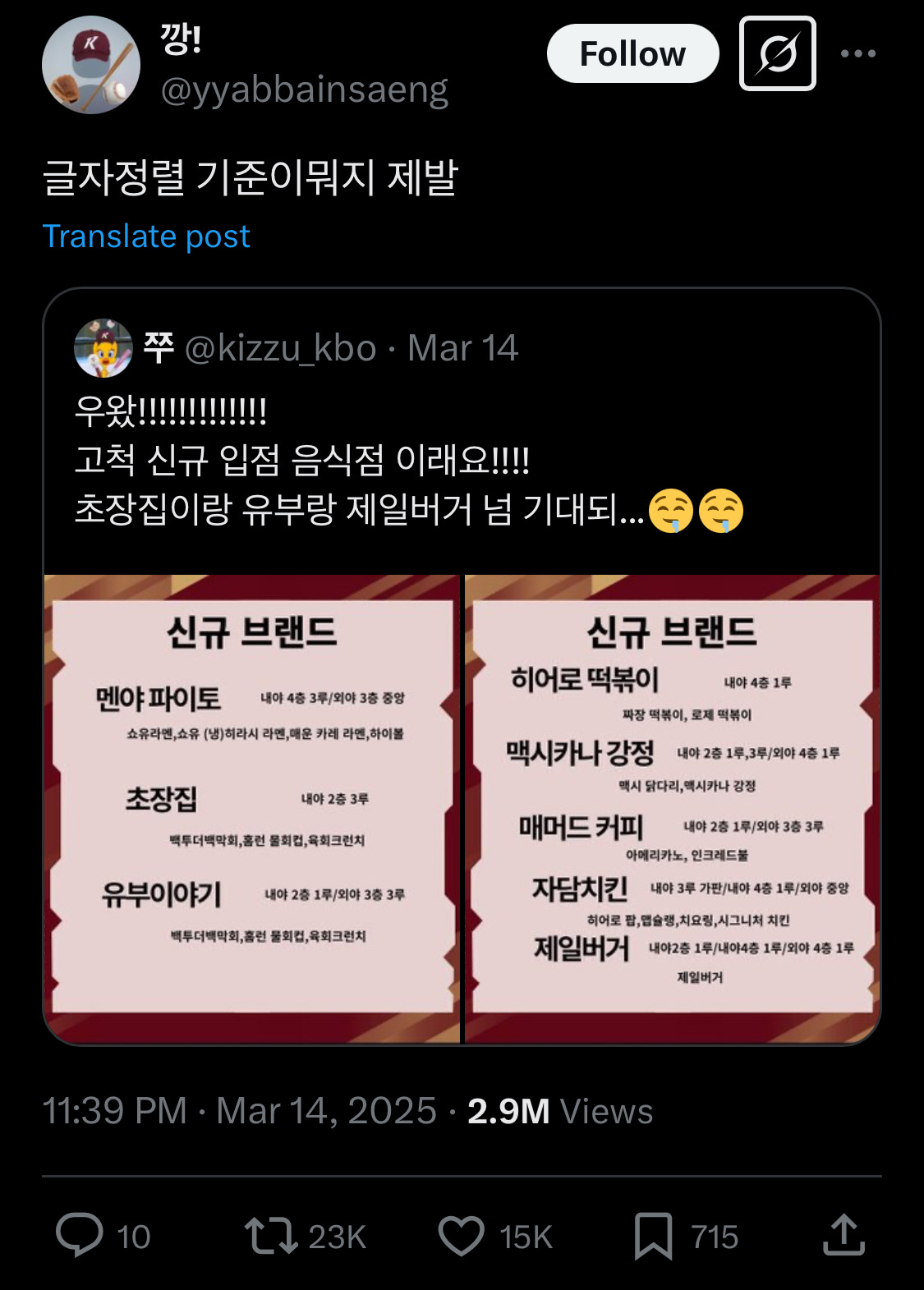 고등학생땐 아이돌이랑 진짜 사귀고 싶었는데ㅋㅋㅋ 성인되니까.twt | 인스티즈