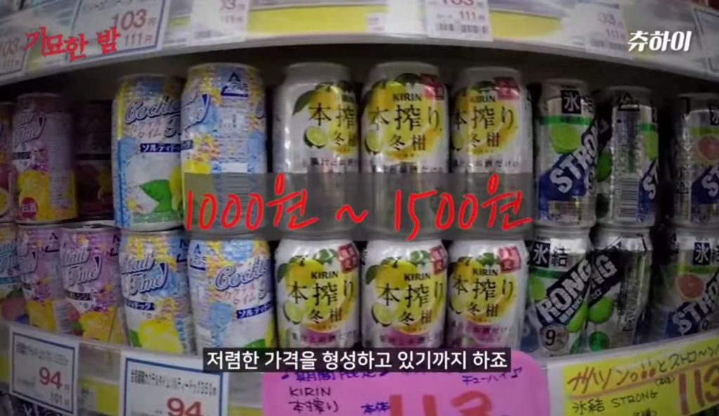 일본에 알콜 중독을 퍼트린 츄하이 | 인스티즈