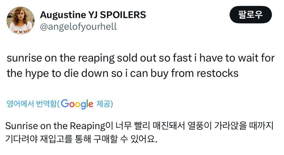 출간 일주일도 안돼서 오프에서 매진되고 있는 헝거게임 헤이미치 신작 | 인스티즈