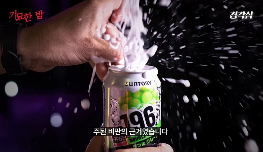 일본에 알콜 중독을 퍼트린 츄하이 | 인스티즈