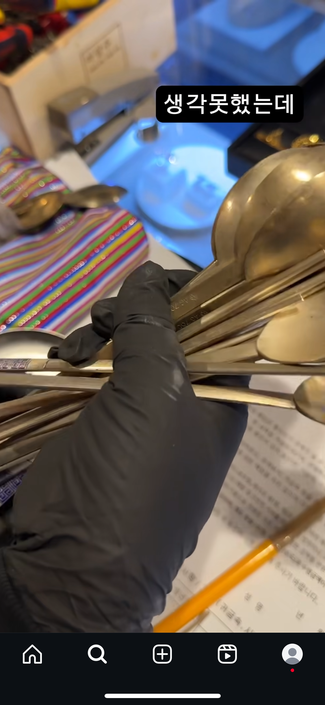 버리려고 싱크대 구석에 둔 수저가 107만원 | 인스티즈