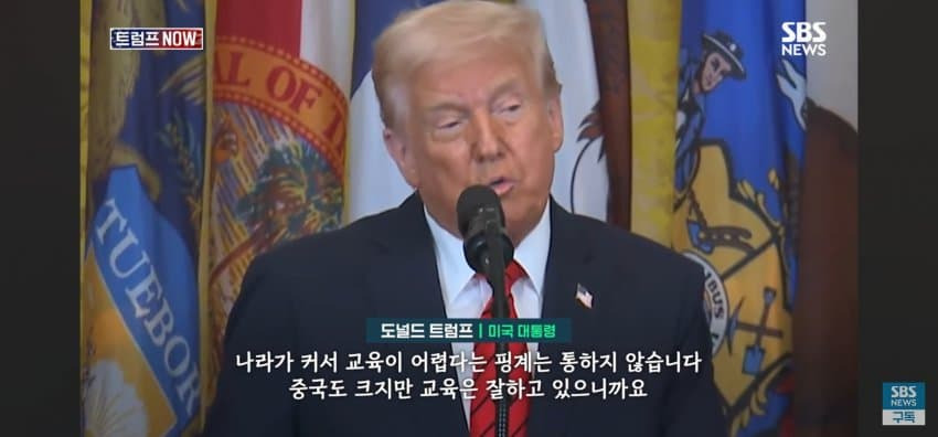 트럼프가 교육부 폐지한 이유 | 인스티즈