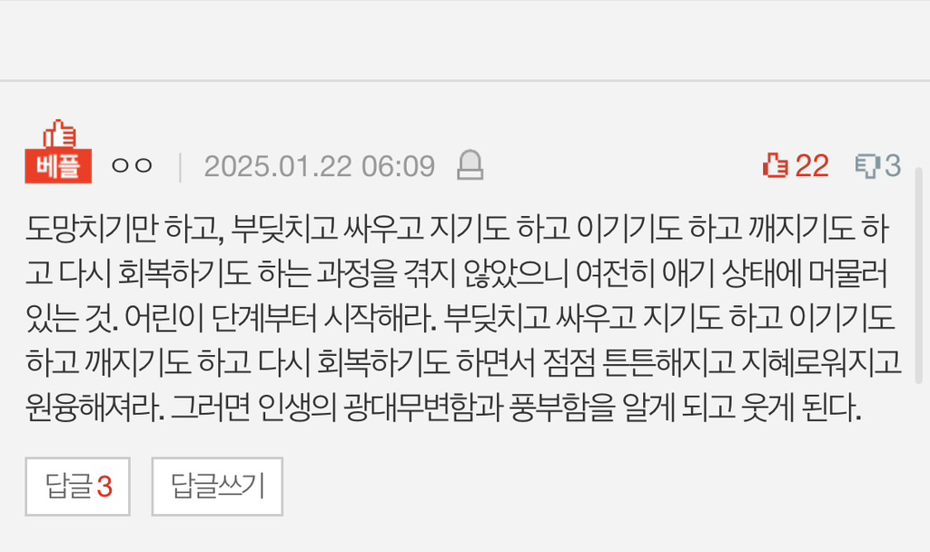 [네이트판] 부정적 감정을 다루는 방법을 모르겠어요 | 인스티즈