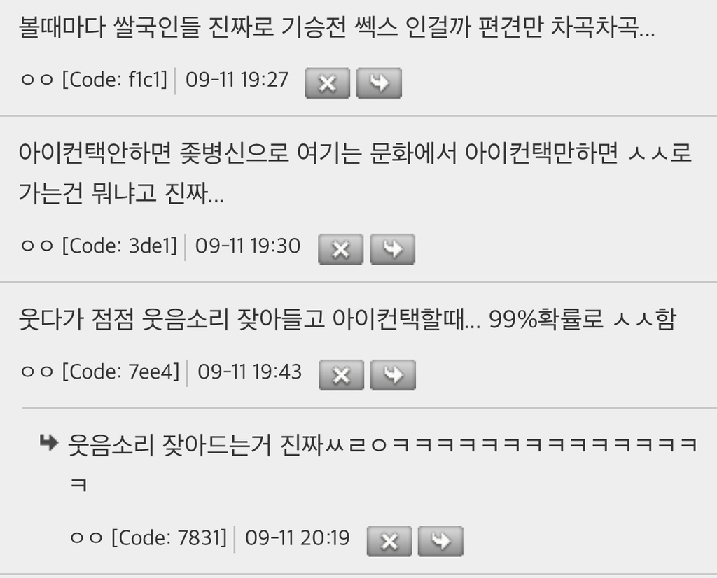 갑분 베드신이 많은 미드에 질린 Z세대 | 인스티즈