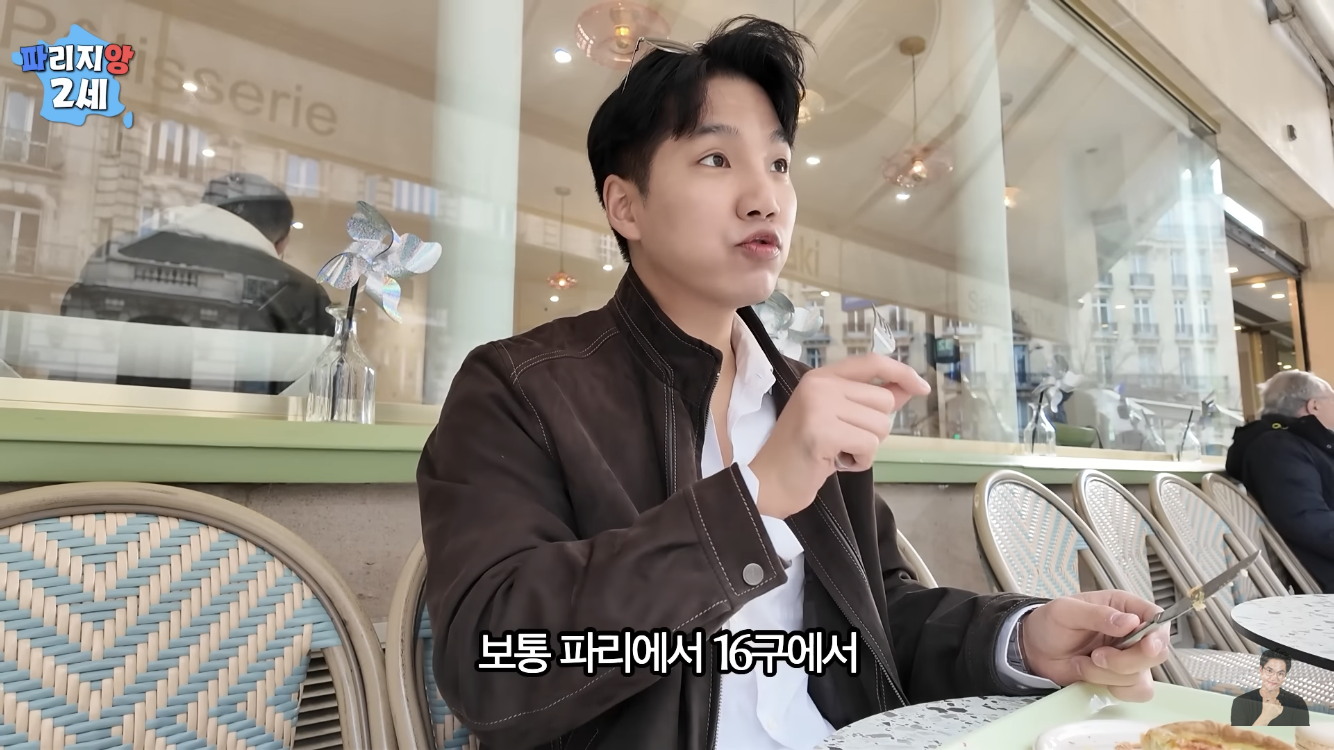 프랑스 파리에서 가장 비싼 부자동네 | 인스티즈