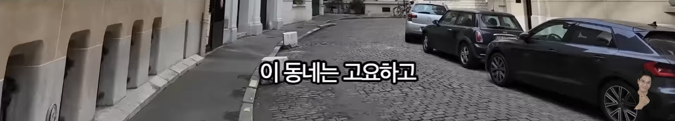 프랑스 파리에서 가장 비싼 부자동네 | 인스티즈