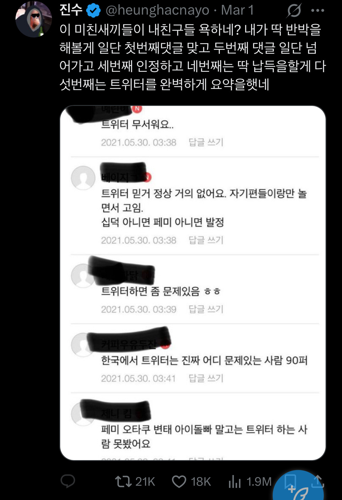 고등학생땐 아이돌이랑 진짜 사귀고 싶었는데ㅋㅋㅋ 성인되니까.twt | 인스티즈