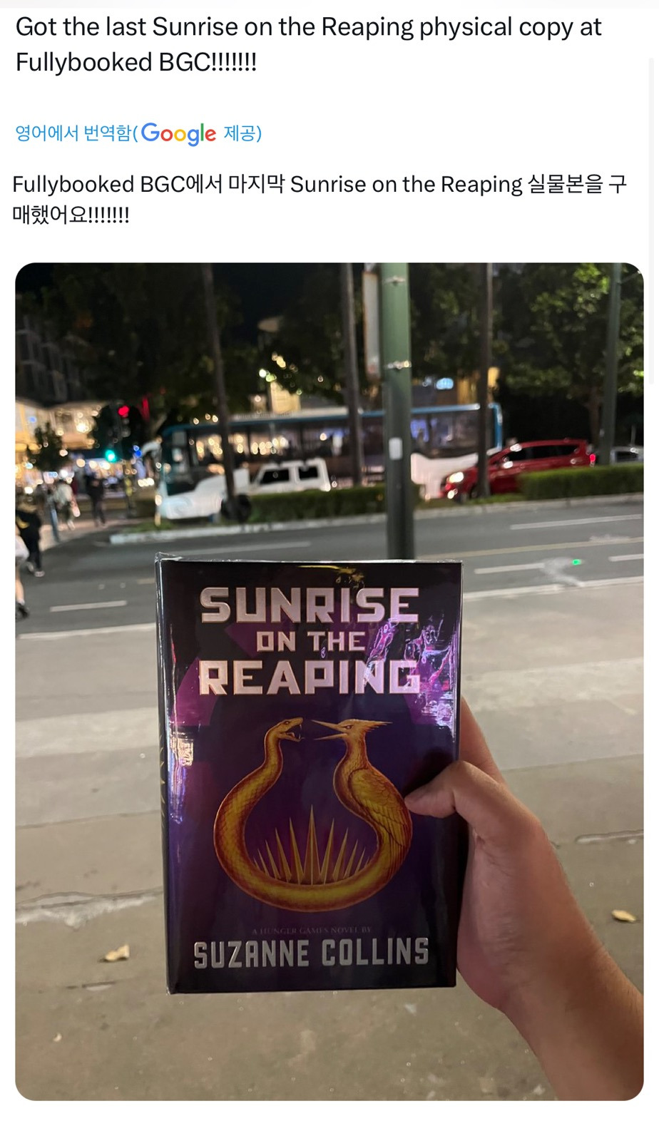 출간 일주일도 안돼서 오프에서 매진되고 있는 헝거게임 헤이미치 신작 | 인스티즈