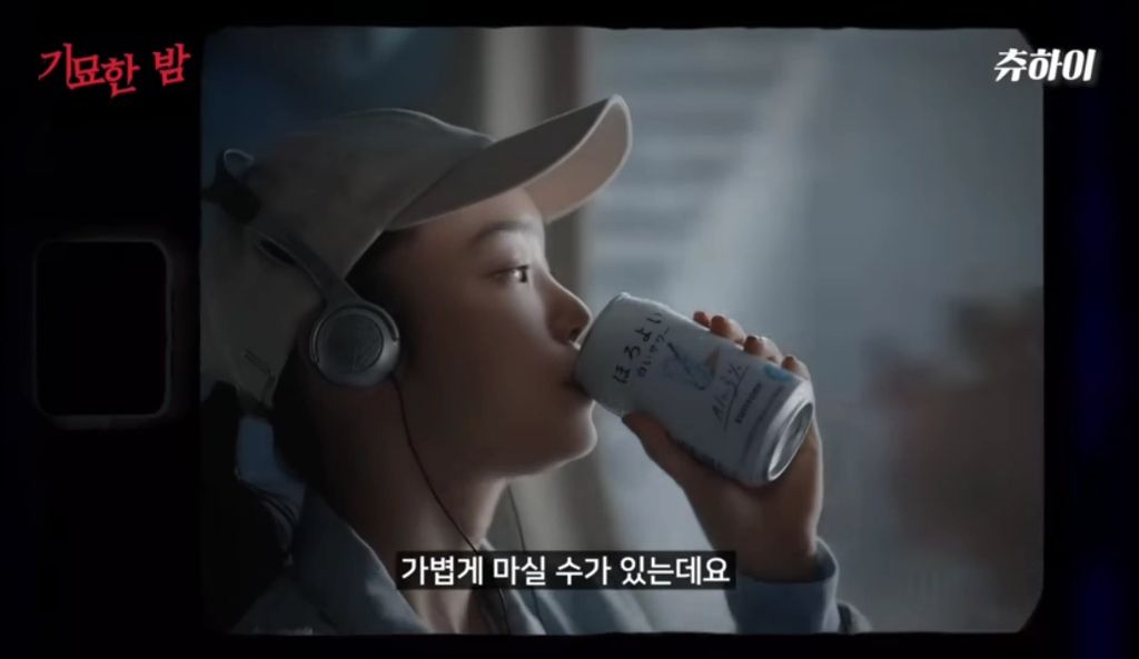 일본에 알콜 중독을 퍼트린 츄하이 | 인스티즈