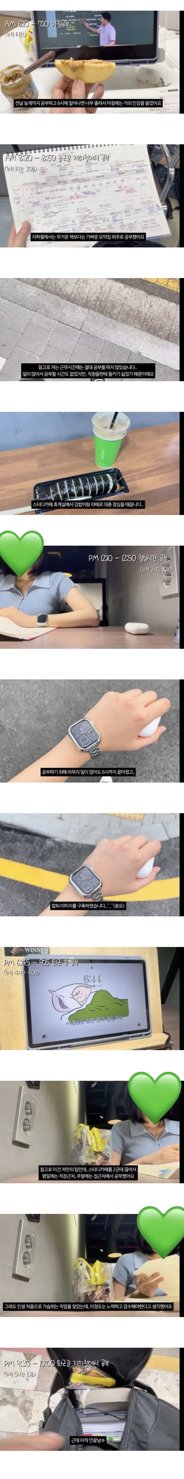 직장병행 전문직 합격자의 데일리 공부패턴 | 인스티즈