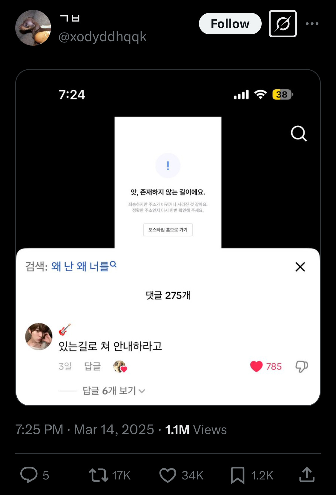 고등학생땐 아이돌이랑 진짜 사귀고 싶었는데ㅋㅋㅋ 성인되니까.twt | 인스티즈