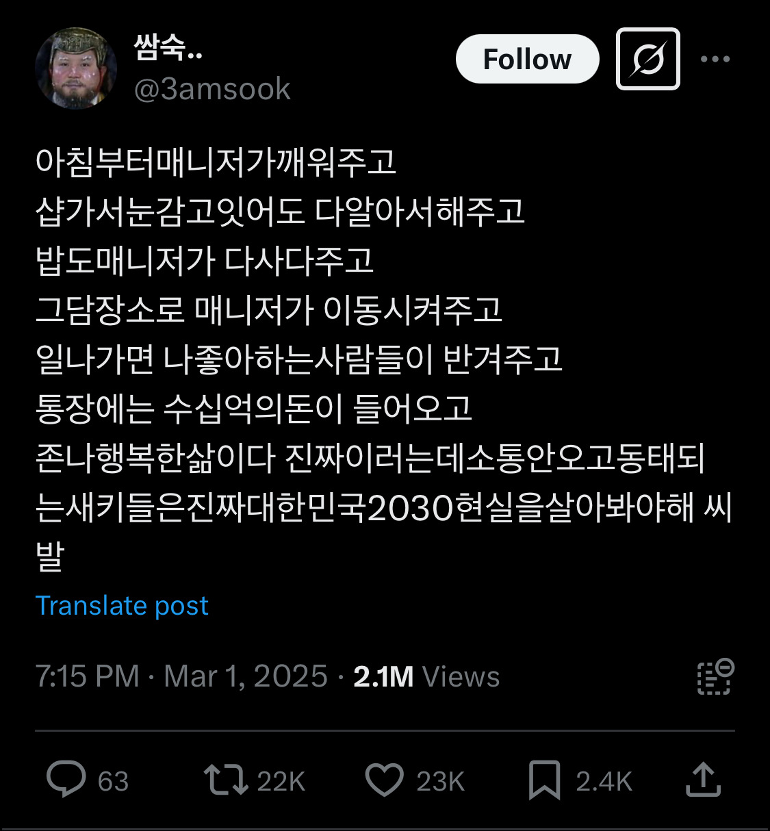 고등학생땐 아이돌이랑 진짜 사귀고 싶었는데ㅋㅋㅋ 성인되니까.twt | 인스티즈