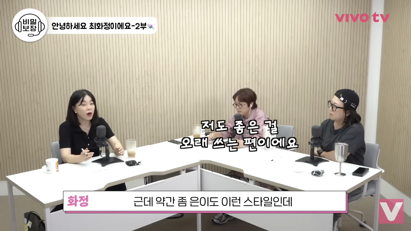 최화정이 추천하는 있어 보이면서 오래 쓸수있는 냄비 | 인스티즈