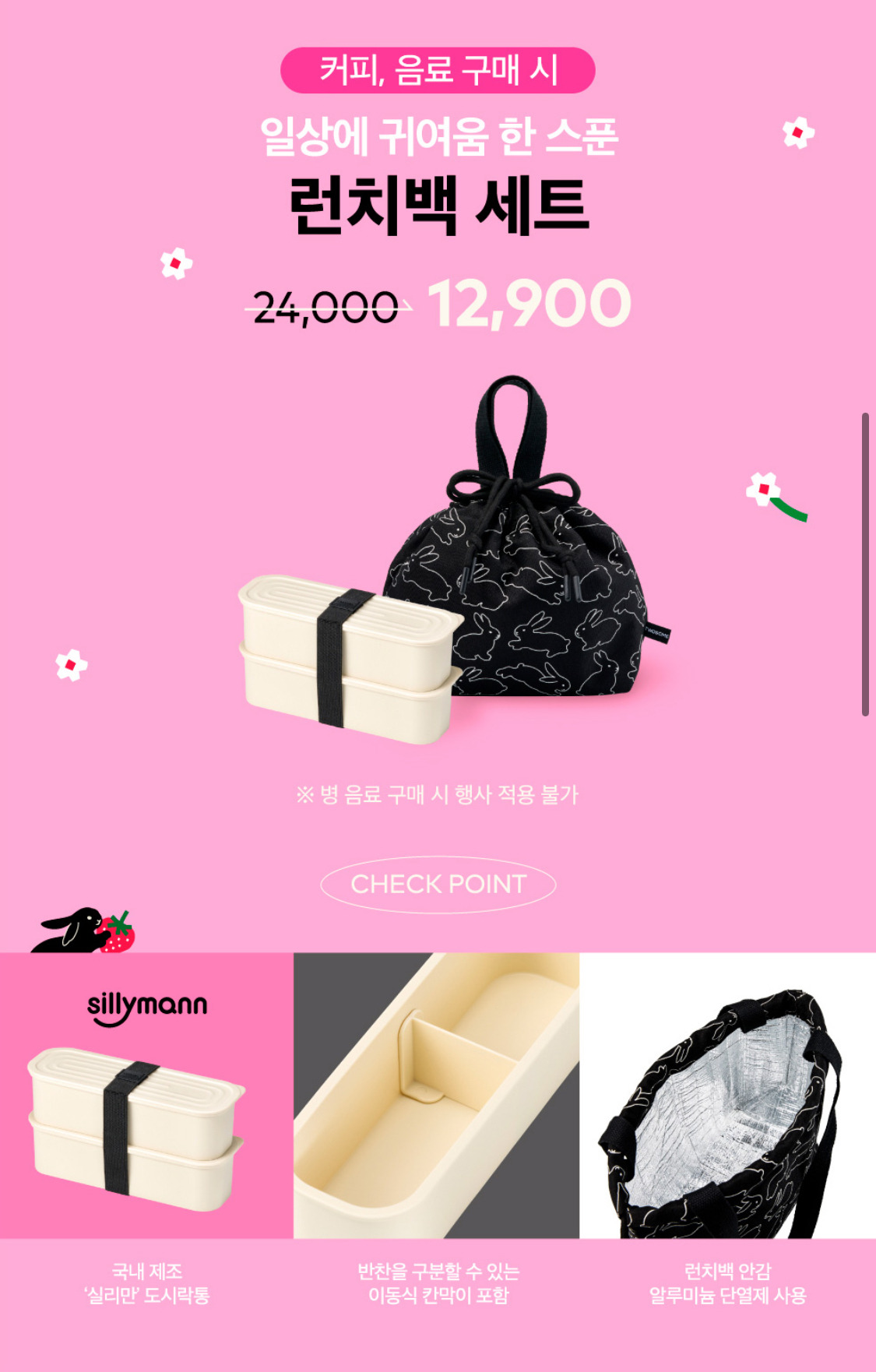 투썸 키티버니포니 쿠션 런치백 오늘 재입고됨 | 인스티즈