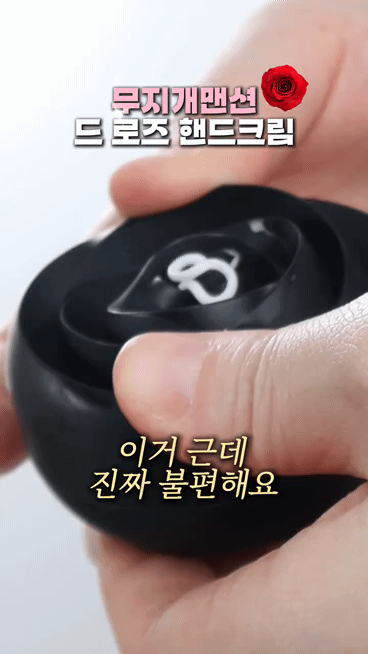 디자인을 위해 편리함을 포기했다는 무지개멘션 핸드크림 | 인스티즈