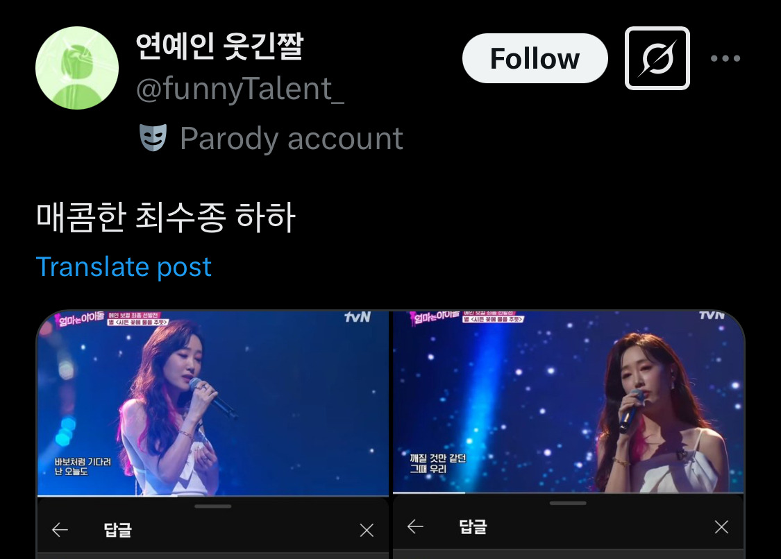 고등학생땐 아이돌이랑 진짜 사귀고 싶었는데ㅋㅋㅋ 성인되니까.twt | 인스티즈