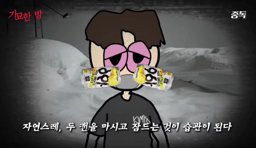 일본에 알콜 중독을 퍼트린 츄하이 | 인스티즈