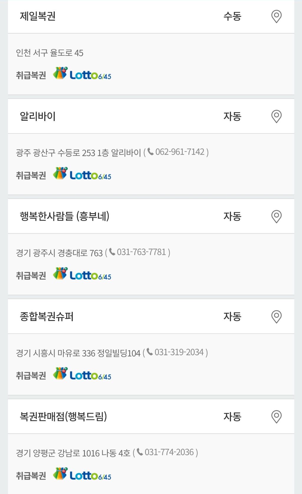 1164회 로또 1등 세전 21.9억, 당첨번호 및 1등 배출 판매점 | 인스티즈