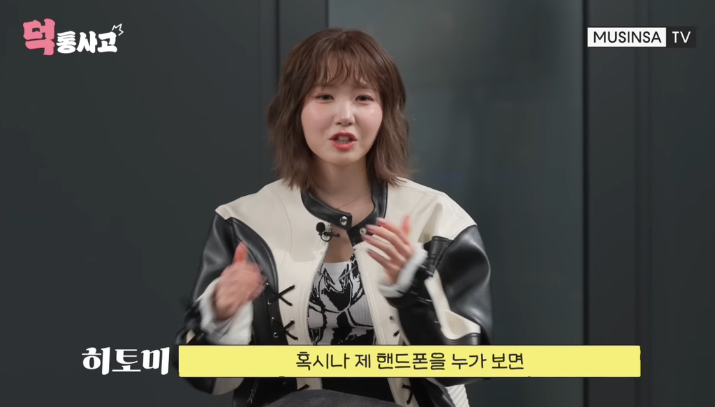 소속 연예인(히토미)가 저장한 PD님(김재중) 이름 | 인스티즈