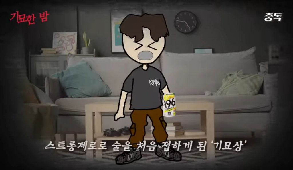 일본에 알콜 중독을 퍼트린 츄하이 | 인스티즈