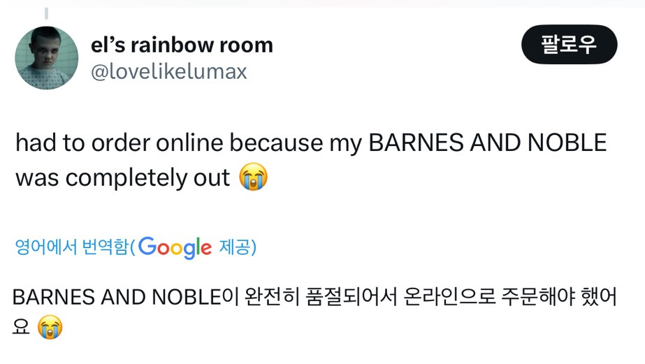 출간 일주일도 안돼서 오프에서 매진되고 있는 헝거게임 헤이미치 신작 | 인스티즈