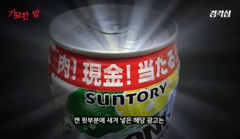 일본에 알콜 중독을 퍼트린 츄하이 | 인스티즈