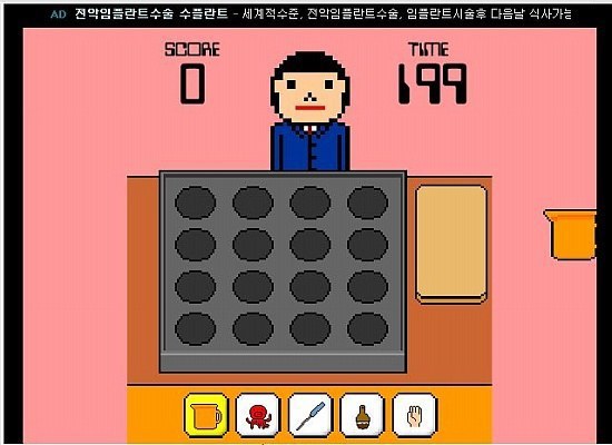 2000년대 초등학생들 추억의 플래시게임들.. | 인스티즈