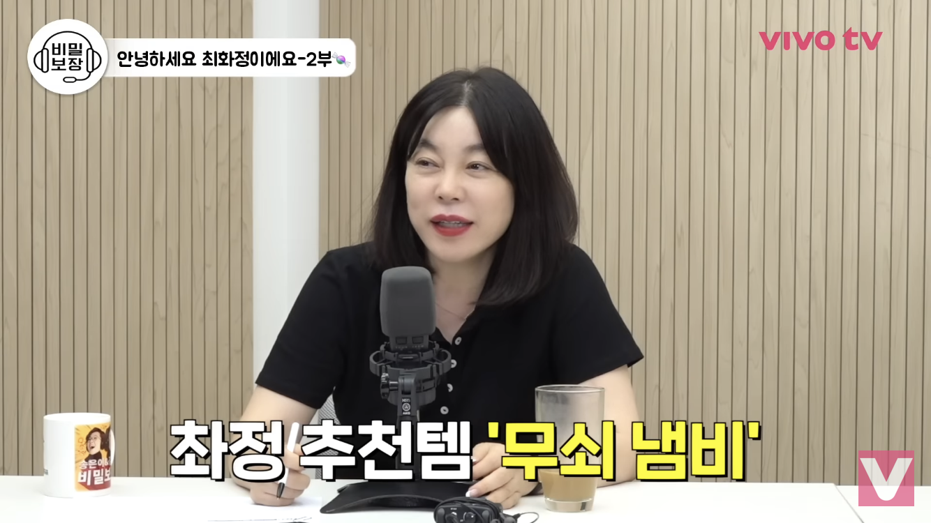 최화정이 추천하는 있어 보이면서 오래 쓸수있는 냄비 | 인스티즈