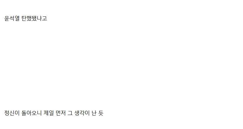 죽음의 문턱에서 살아돌아온 환자의 첫마디 | 인스티즈